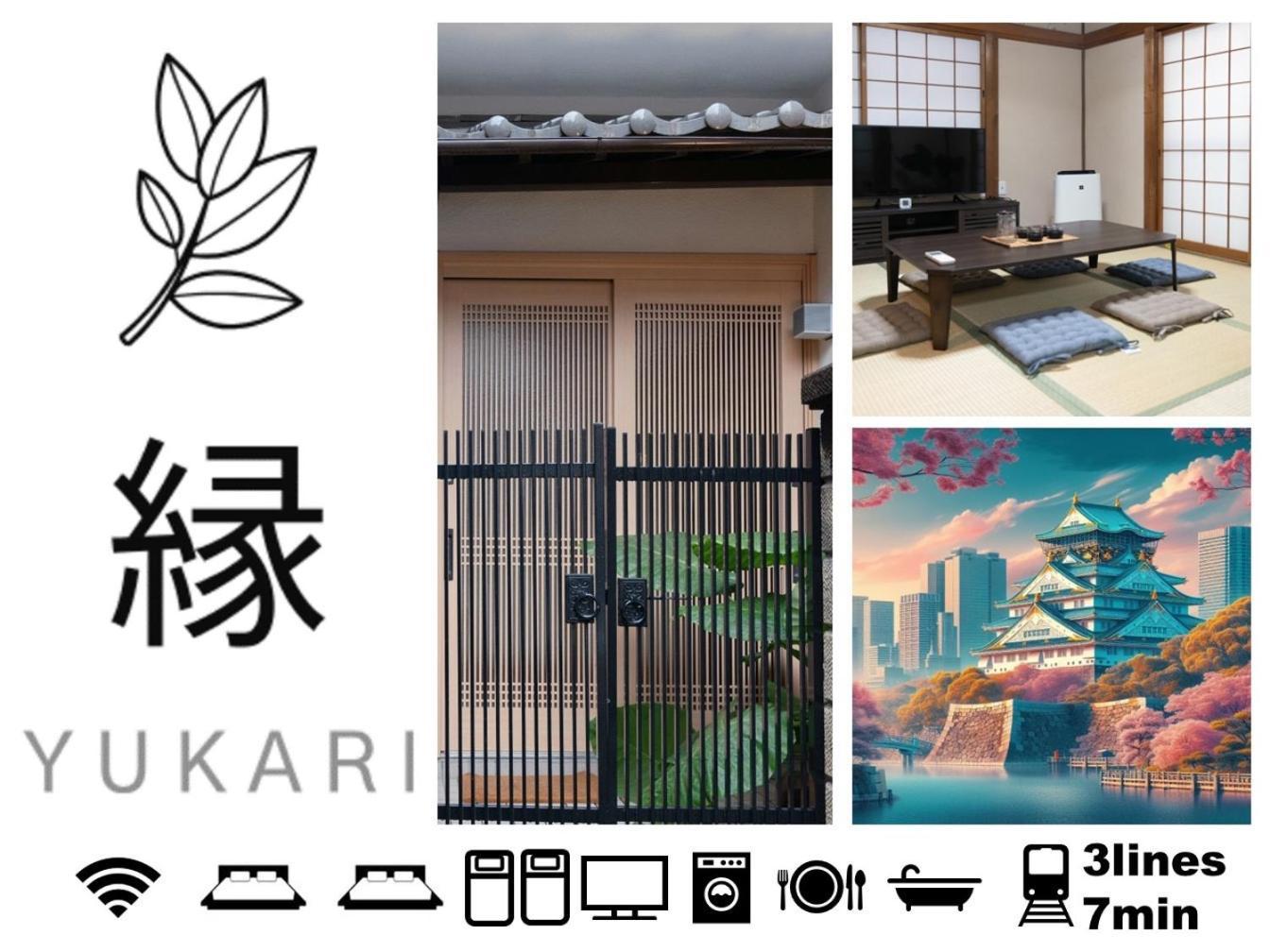 Gc01/生活してもokな親切な部屋 /3 部屋/最大 6人入居/大阪城/3 ライン駅徒歩7分/清潔 Apartment Ōsaka